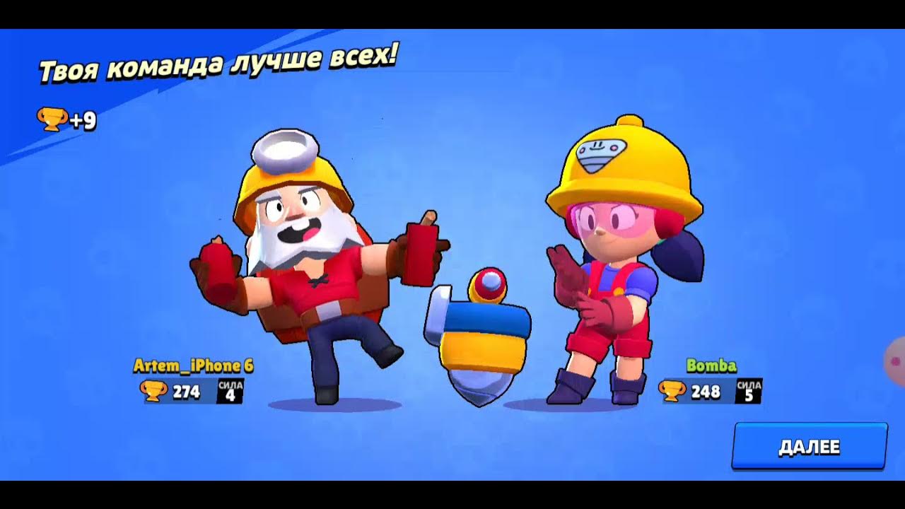 Чарли бравал. Какой самый дешёвый скин на ДИНАМАЙКА В Brawl Stars.