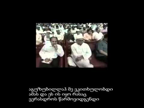 როგორ მიიღო მუსა სერანტონიომ ისლამი