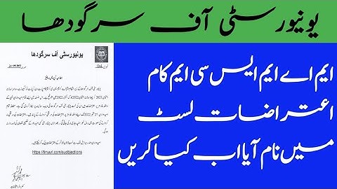 MA MSc 1 & 2 Objection Admissions List Announced   UOS admission  objection list candidates updates