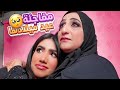 سويت اغنية ب ٢٤ ساعة لعيد ميلاد امي وفاجئتها