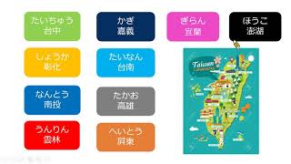 【日語學習】東區長青學苑0816單字複習
