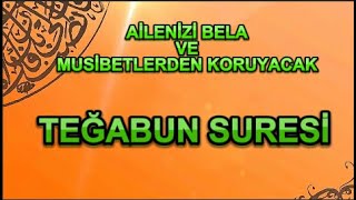 AİLENİZİ VE ÇOCUKLARINIZI BELA VE MUSİBETLERDEN KORUYACAK TEĞABUN SURESİ  #keşfet #kuranıkerim#surah