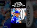 完全試合途中の６回、ヤジる村上宗隆。反する山本由伸は結果で語る。