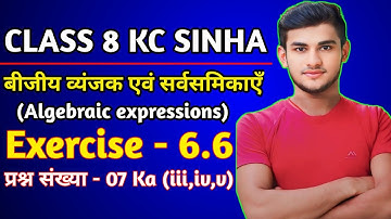 Kc Sinha Class 8th Maths Ex - 6.6 Q7 Ka (iii,iv,v) बीजीय व्यंजक | Dr. Kc Sinha Solution Class 8th