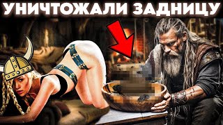 ОТВРАТИТЕЛЬНАЯ ГИГИЕНА ВИКИНГОВ | ЕСЛИ КУШАЕТЕ, НЕ СМОТРИТЕ