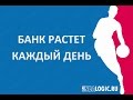 Лучшая стратегия ставок на баскетбол 2020. Бесплатные прогнозы на спорт. Онлайн ставки