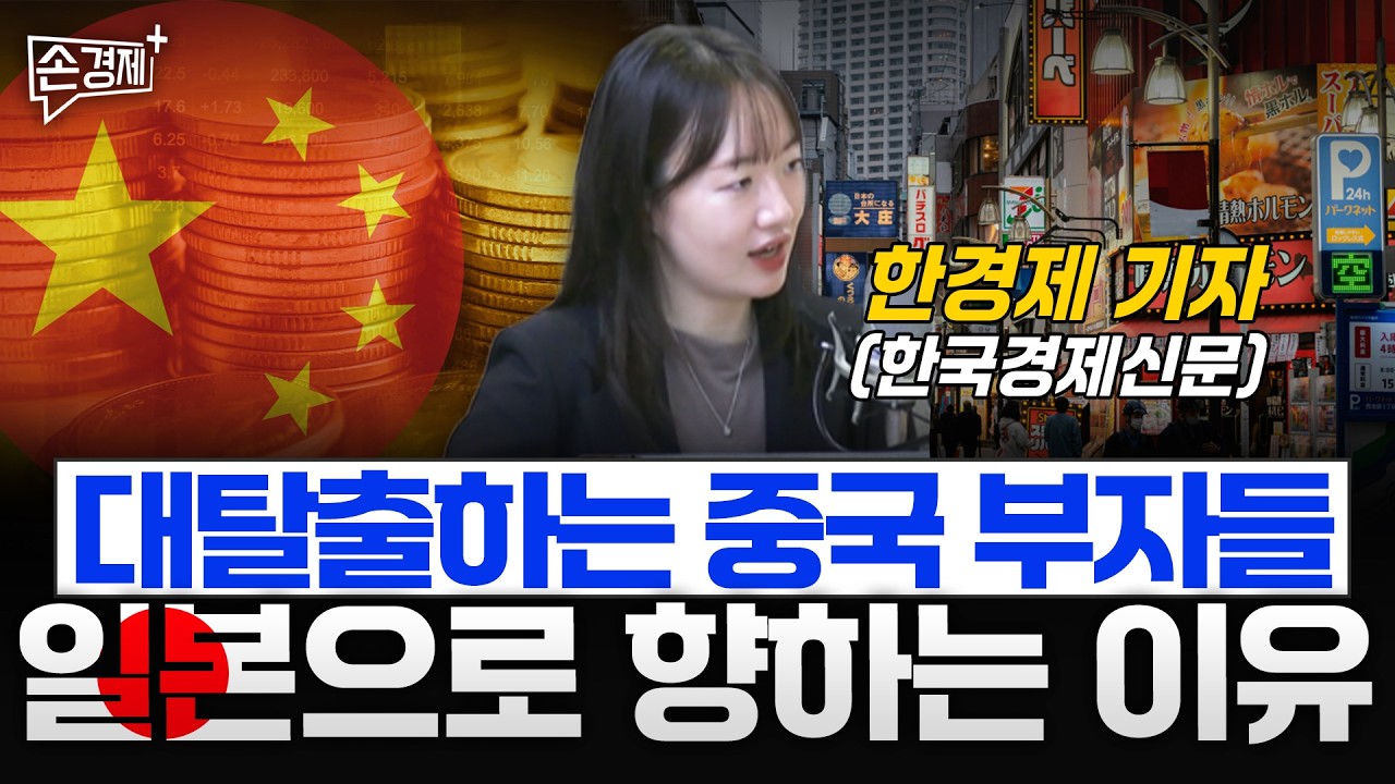 [글로벌리포트] 中 부유층 '룬르 열풍' | 美 억만장자의 회춘 실험 | '게으른 나라' 독일 - 한경제 기자(한국경제신문)