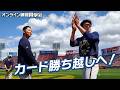 【生配信】5月14日オンライン練習見学会