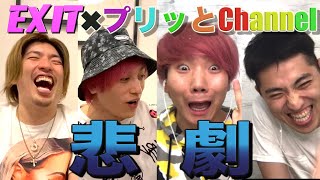 【プリッとchannelコラボ】自宅の物でリモートしりとり‼︎ 収録後に前代未聞の悲劇が襲う‼︎