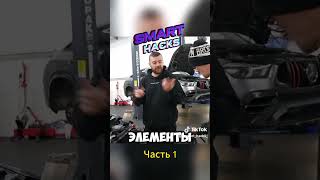 Тюнинг с тему на порш🤯