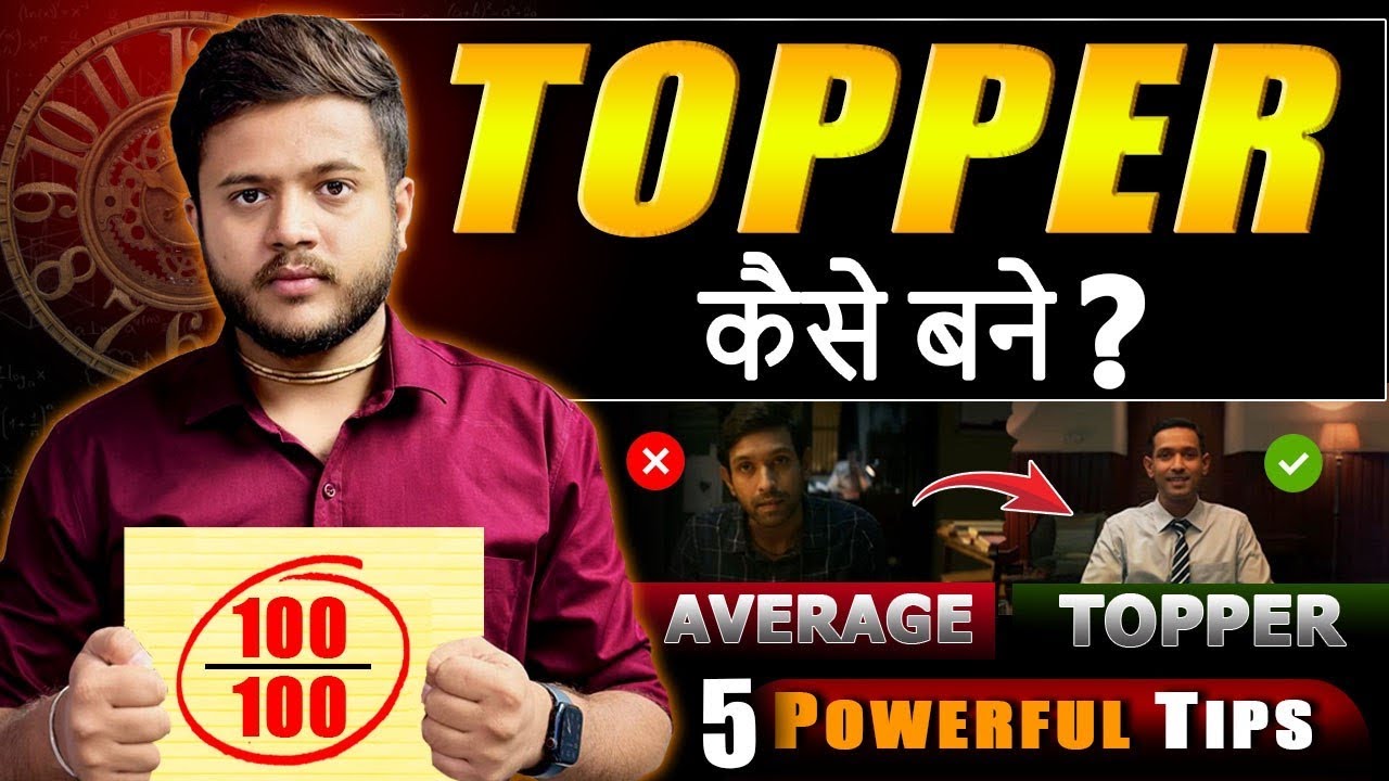 How to become topper in CBSE 2025 Board ||5 Secret Study Tips to score ...