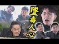 【天道】EP168預告 東俊出賣超強差點被沙長勝救兒反被害墜樓!? 一霖救信泰被攔截!輝煌拚老命救孫結果和漢良雙雙墜崖?!(還有新角色登場!) | 完全娛樂