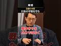 【憲法改正の本質】アメリカ一辺倒では危うい