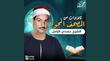 ماتيسر من سورة العلق والقدر