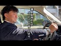 ゆったりドライブトーク #バスレーン #小笠原慎之介 #SHINNOSUKE_CH