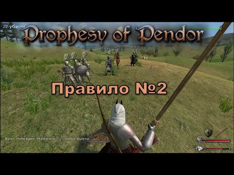 Видео: Prophesy of Pendor 3.9.5 - #21 Правило №2 Очевидное (?)
