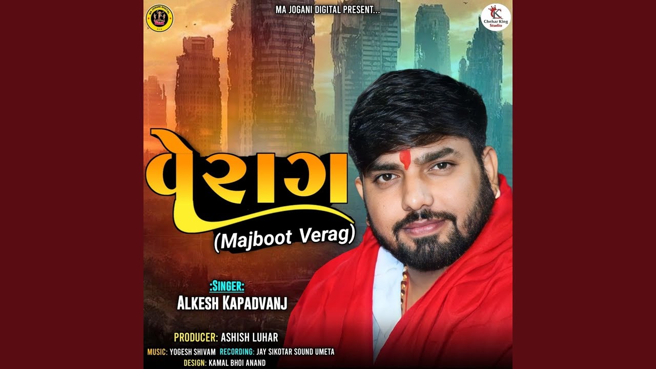 Verang (Majboot Verang)