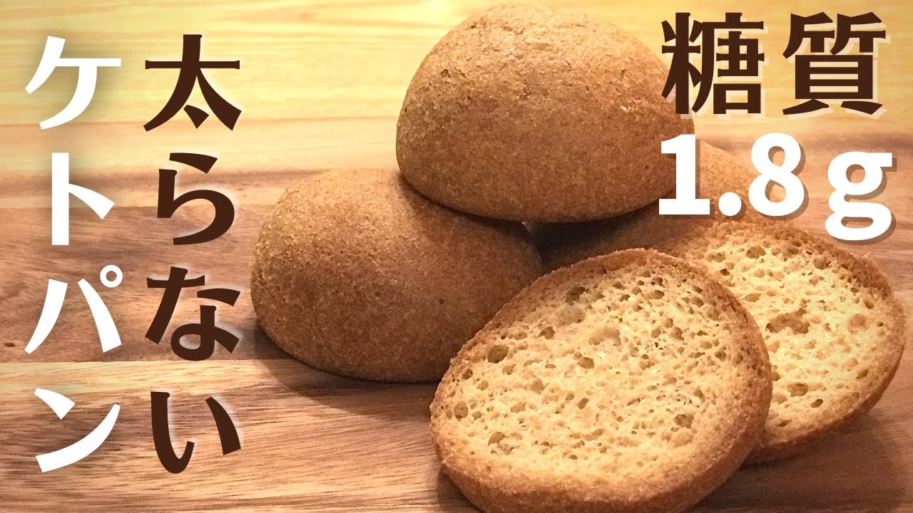 Ketobread | How to make a low-carbohydrate simple diet bread