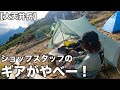 パノラマ銀座お宅訪問したら、とにかく撮れ高ありまくりでした!