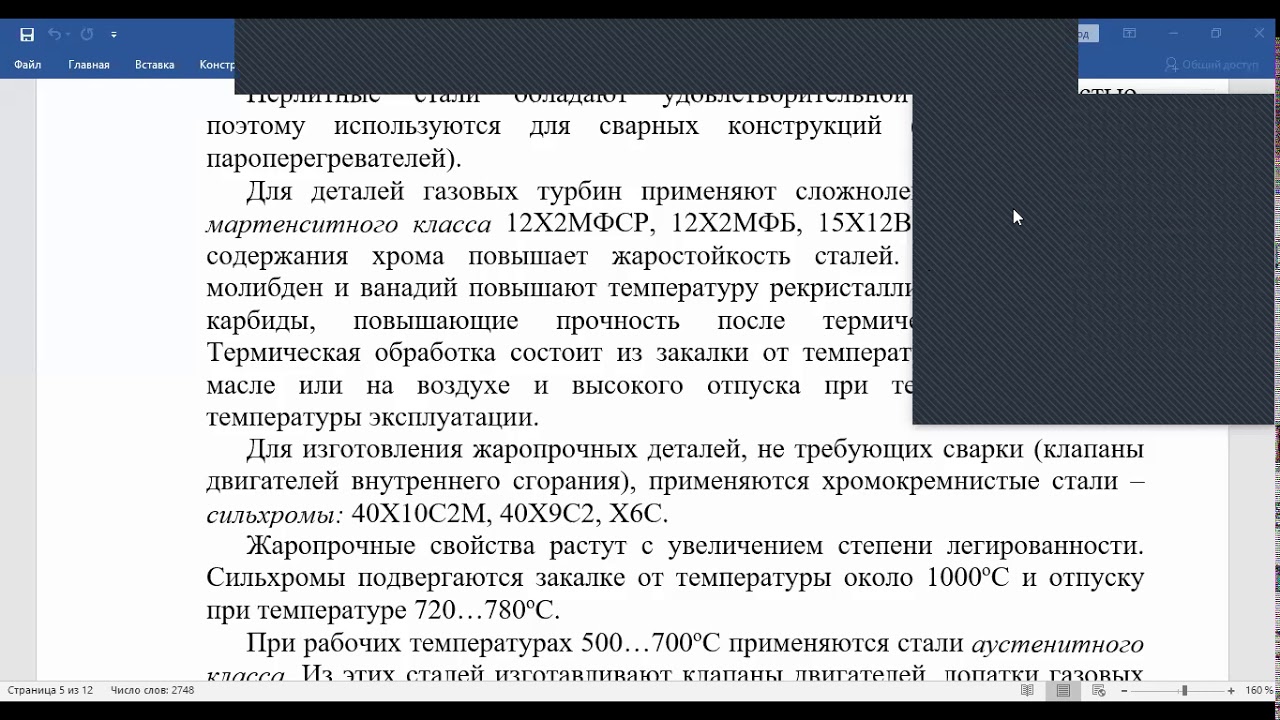 Смотреть видео