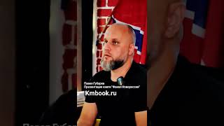 Павел Губарев: Отдать все ресурсы под Streлков@ было ошибкой. Все видео https://clck.ru/36BqdH #top