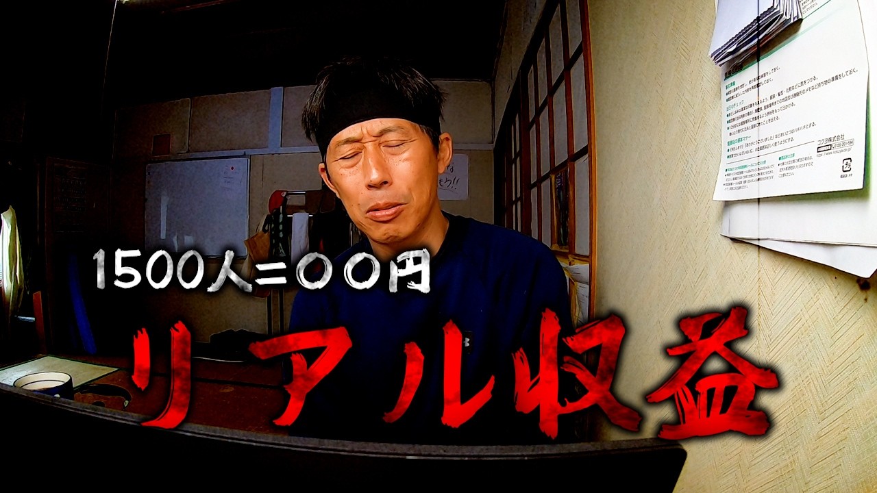 【登録者1500人】底辺YouTuberのリアルな収益公開