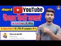 Youtube channel kaise banaye  youtube channel kaise banaen 2024  how to create a youtube channel