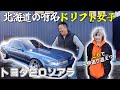 【トヨタソアラ】ドリフト女子の愛車紹介！２０ソアラのこだわりポイント！