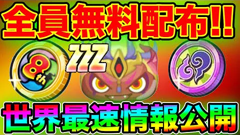 ワイポイントチート