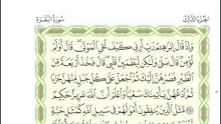 Read Quran with me (# 3) Khatam. Surah al-Baqara (ayats 253-286) and Al Imran (ayats 1-91) #quran