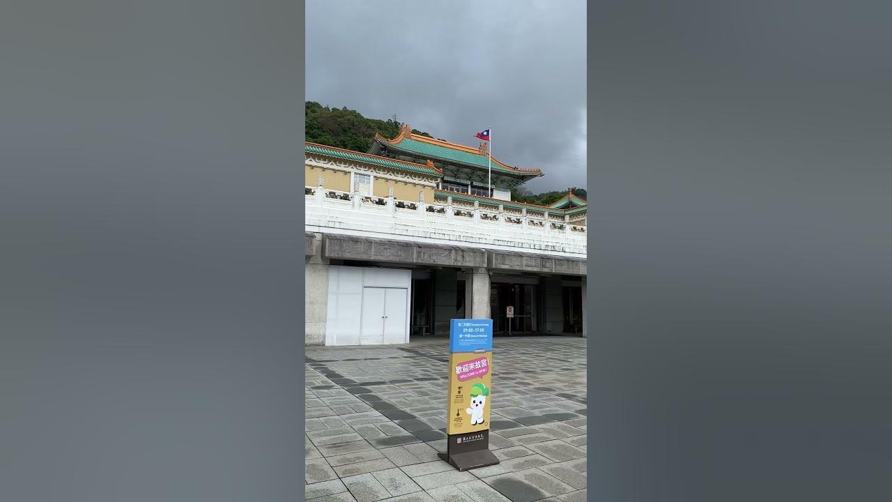 The National Palace Museum in Taipei, Taiwan @elianamckee The National Palace Museum in Taipei, Taiwan @elianamckee