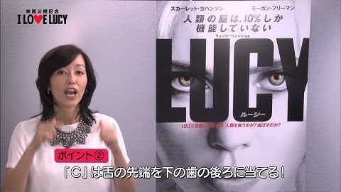 早見優が英語レッスン／映画『LUCY／ルーシー』予告編