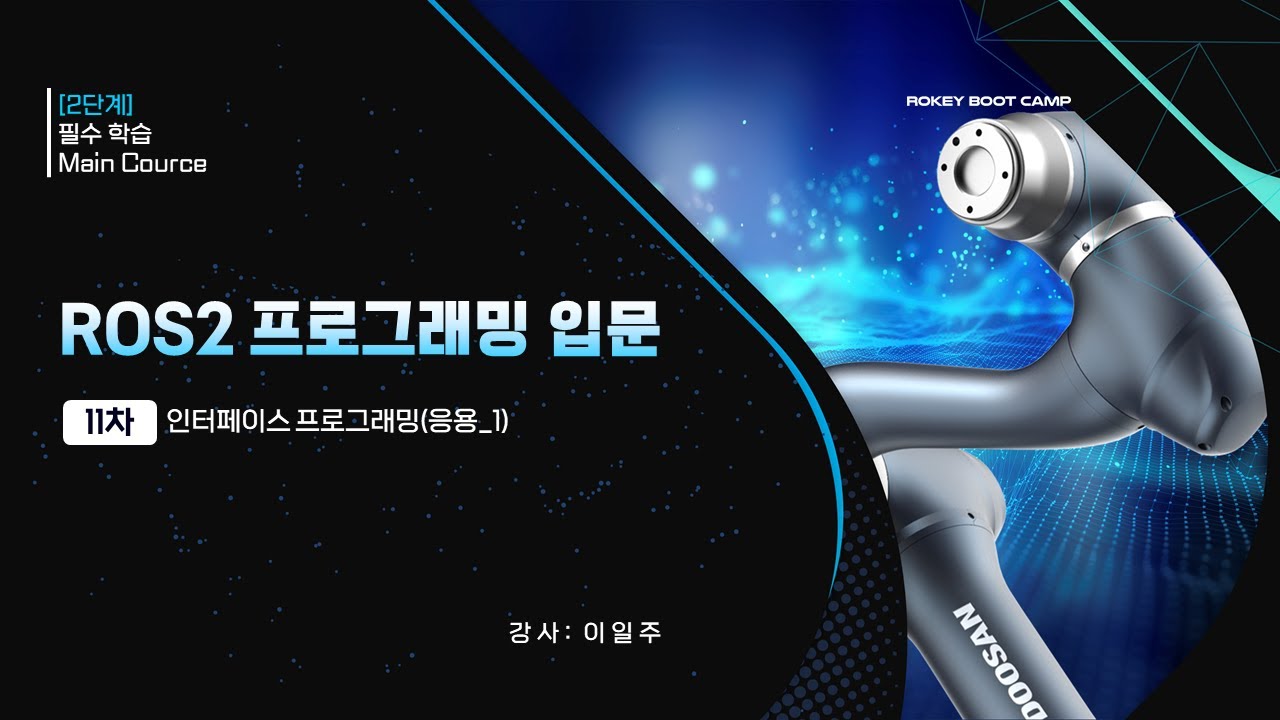 11. 인터페이스 프로그래밍(응용_1)