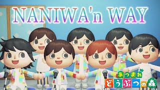 【あつ森】なにわ男子の「NANIWA'n WAY」をあつ森だけで演奏してみた short ver. (Vo.とたけけ)