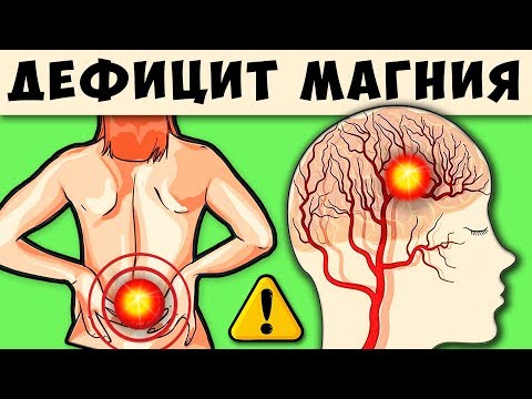 13 Серьёзных Признаков Дефицита Магния! Топ 10 Продуктов С Высоким Содержанием Магния