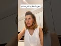 وقتی حق با توئه کدوم برخورد رو داری وقتی حق با توئه کدوم برخورد رو داری
