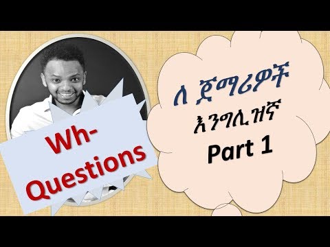 ቪዲዮ: ስፓኒሽ ስንት ዲፍቶንግ አለው?