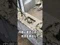 コンクリートが振動で溶けていく・・・!#shorts
