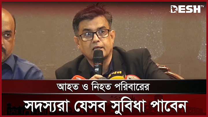 জুলাই আন্দোলনে আহত ও নিহত পরিবারের সদস্যরা ভাতা পাবেন: প্রেস সচিব | Press Secretary | Desh TV