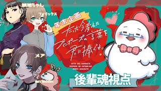 人生で告白なんてしたことのない男のプロポーズはこうなる【たった今考えたプロポーズの言葉を君に捧ぐよ。】