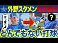 「一軍で使うよ」相川監督は打線を助けるこの若手選手を呼ぶのはいつ?
