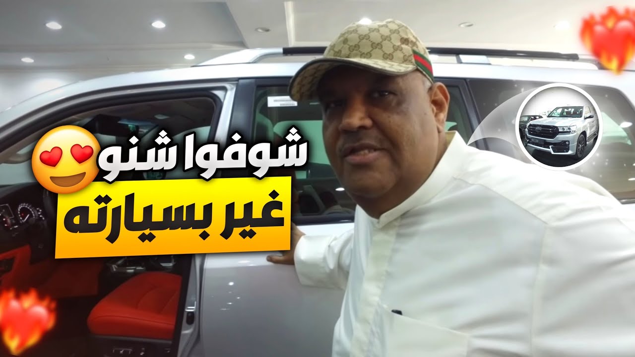 land cruiserصادفنا الفنان نبيل شعيل يعدل سيارته