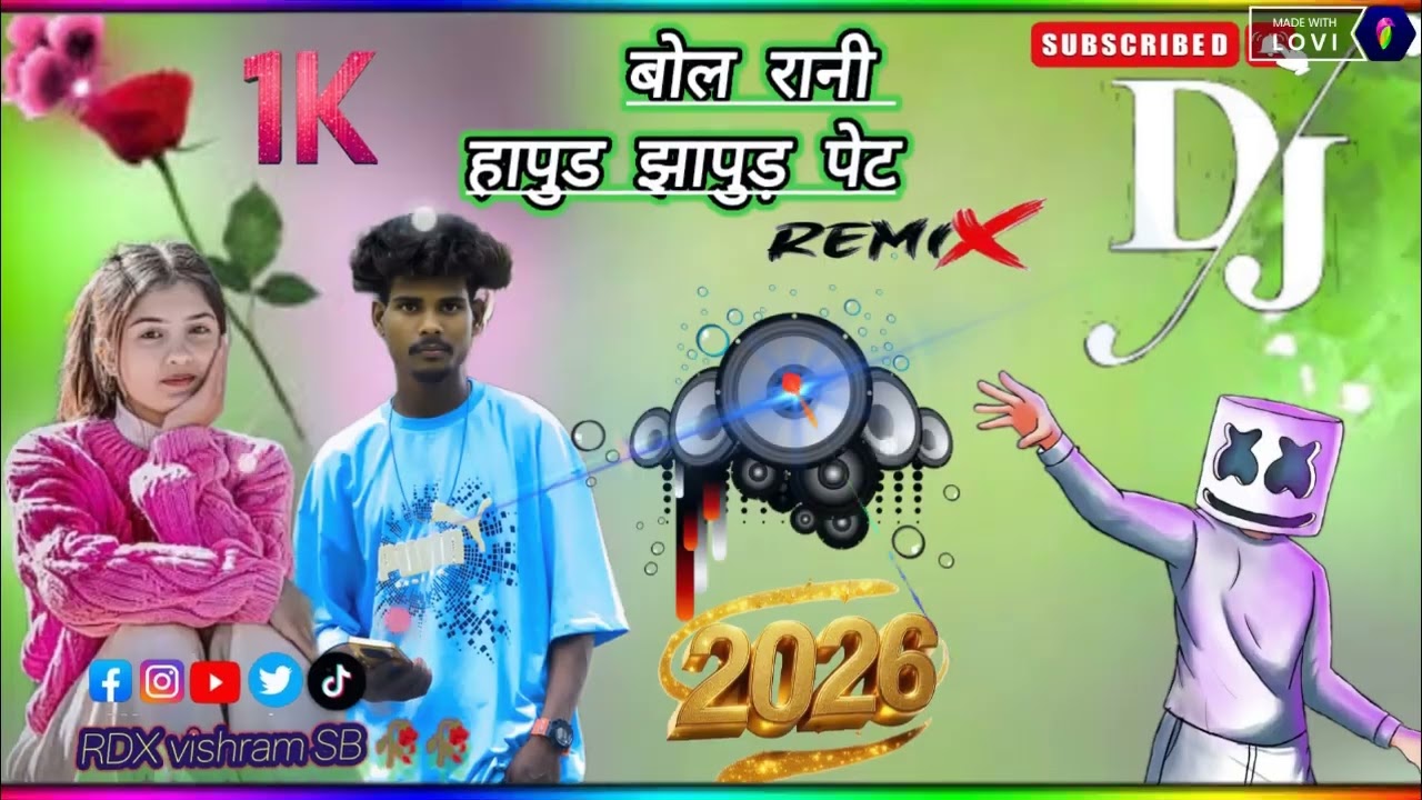 New Nagpuri song DJ remix 🔰 2026 बोल रानी हापुड हापुड़ पेंट 🤪 RDX vishram SB 🌿