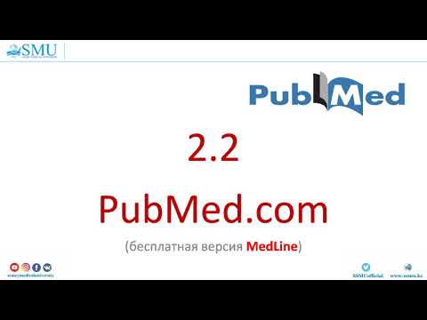 Поиск научной информации