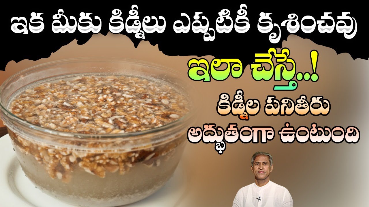 Full Day Diet Plan | Improves Kidneys Health | Body Detoxification | Dr. Manthena's Health Tips