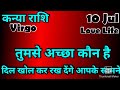 कन्या राशि💥💥कैसारहेगाआजकादिन💯💯#कन्या#Virgo#hinditarot#zodiac#love#astrology#relationship#tarot #2026