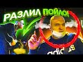 ПЫТАЛСЯ КИНУТЬ И ЗАЛИЛ МАШИНУ ПОЙЛОМ!