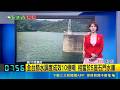 全台節水調度成效10億噸 相當於5座石門水庫 西班牙5月101人因高溫死亡 創11年來同月新高 玉井為何最近總是全台最熱  粉專曝3主因｜三立新聞LIVE