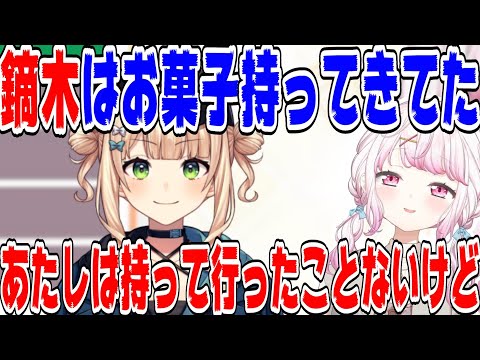 収録に律儀にお菓子を持ってきた鏑木ろこと持っていったことがない椎名唯華【にじさんじ/にじさんじ切り抜き/椎名唯華/椎名唯華切り抜き/雑談/鏑木ろこ/早瀬走】