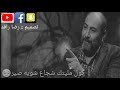 الشاعر يحيى العلاق كافي تتهرب